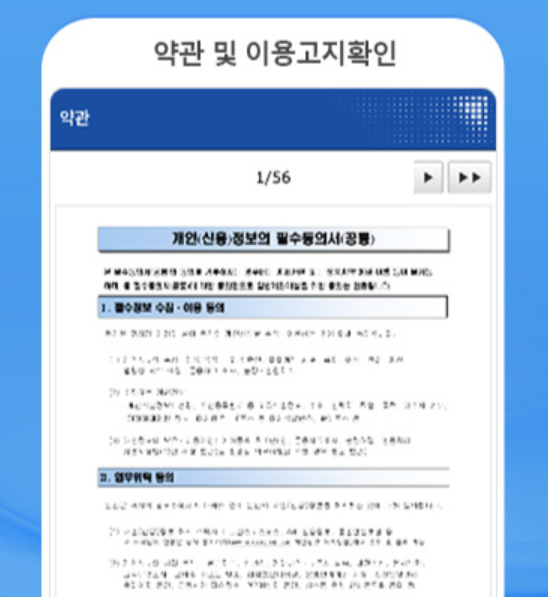 삼성증권 비대면 계좌개설