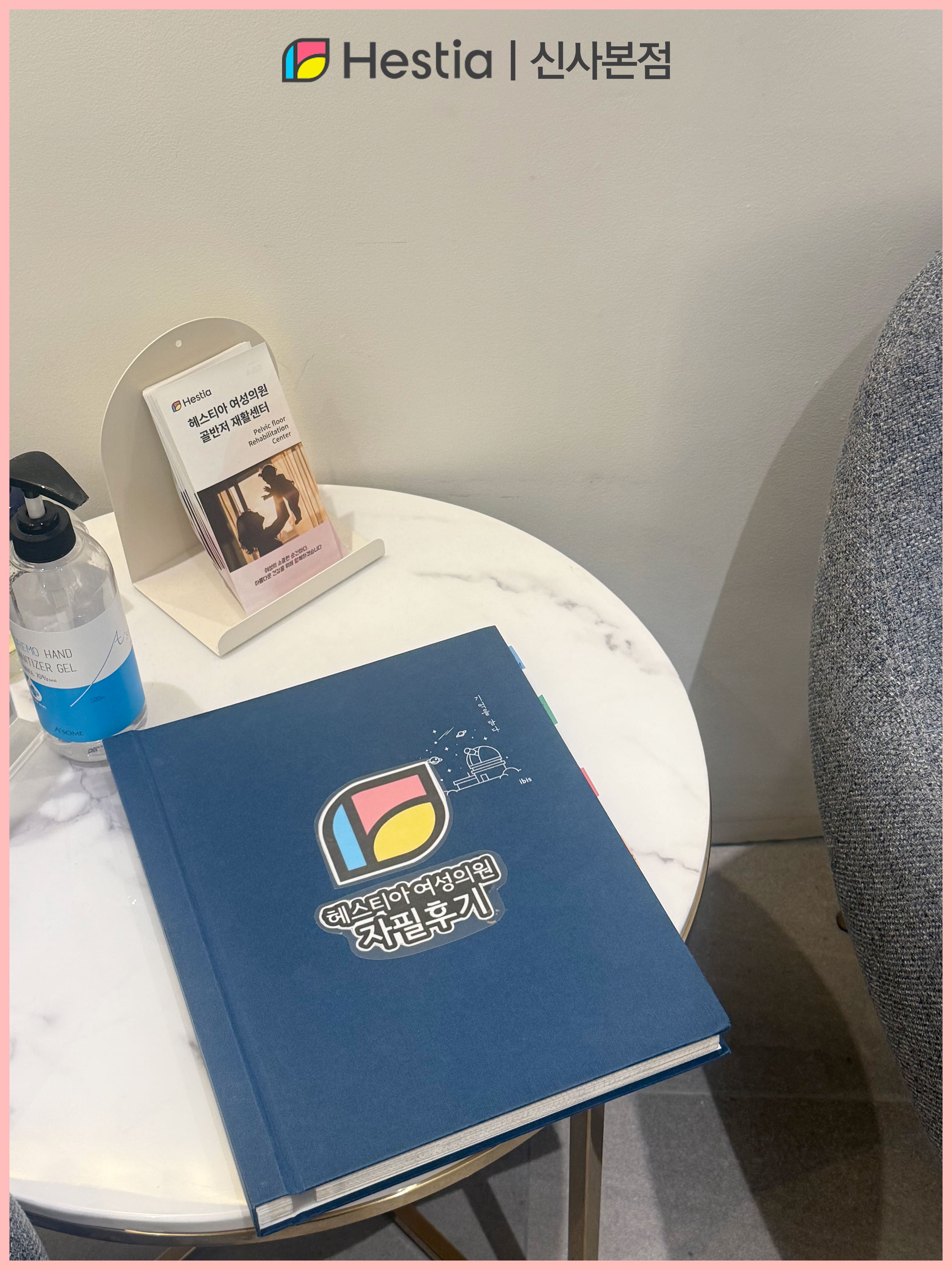 소음순 비대 소음순 레이저 자필 후기