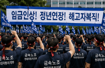 8시간 전면파업은 2016년 단체교섭 이후 처음입니다.