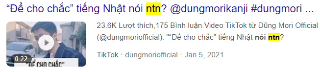 NTN이 포함된 영상 캡처