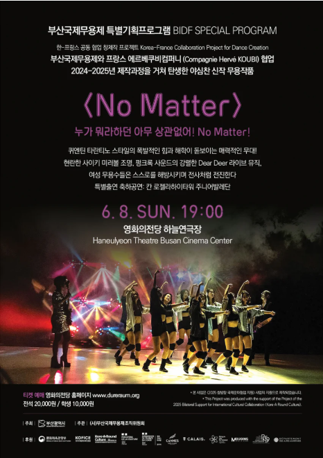 부산국제무용제 일정 프로그램정보 초청팀 AK21수상팀