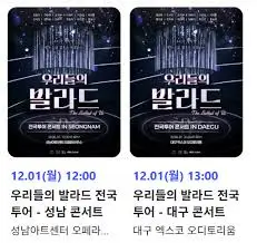 우리들의-발라드