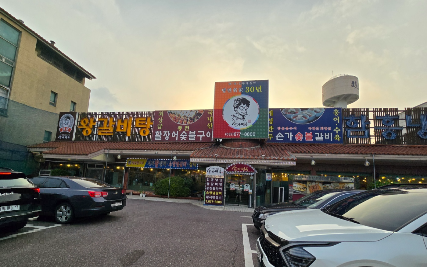 손가면옥부천점 외관모습