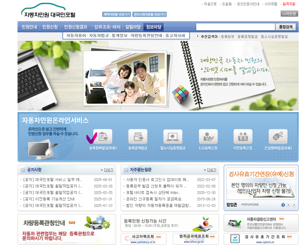 자동차 등록원부 365