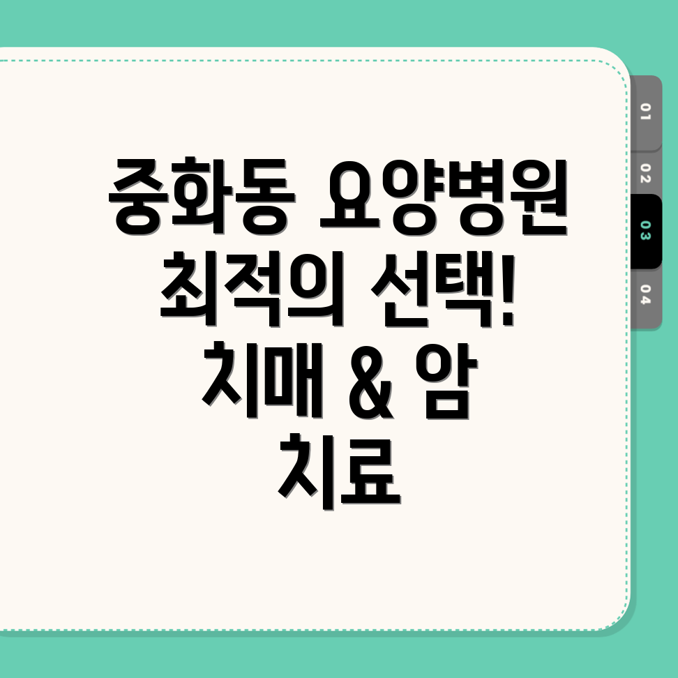 요양병원