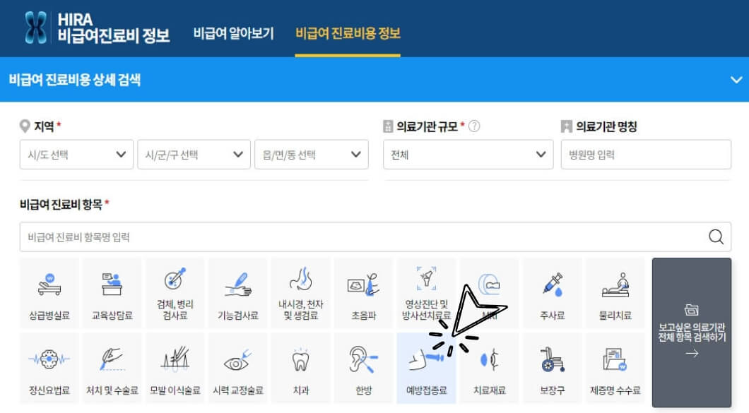 건강보험심사평가원