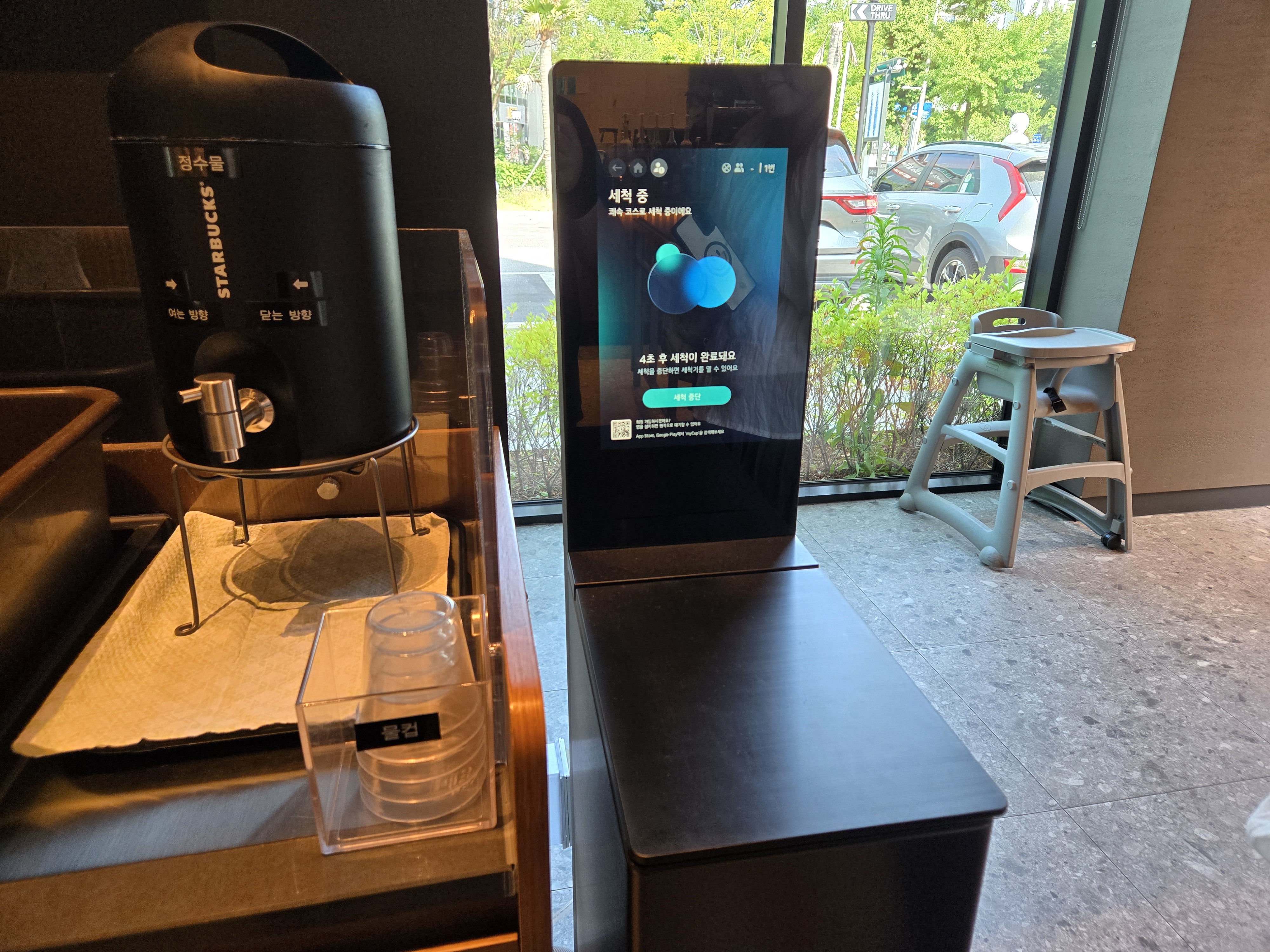 수성구 두산동 스타벅스 두산DT점 텀블러 세척기