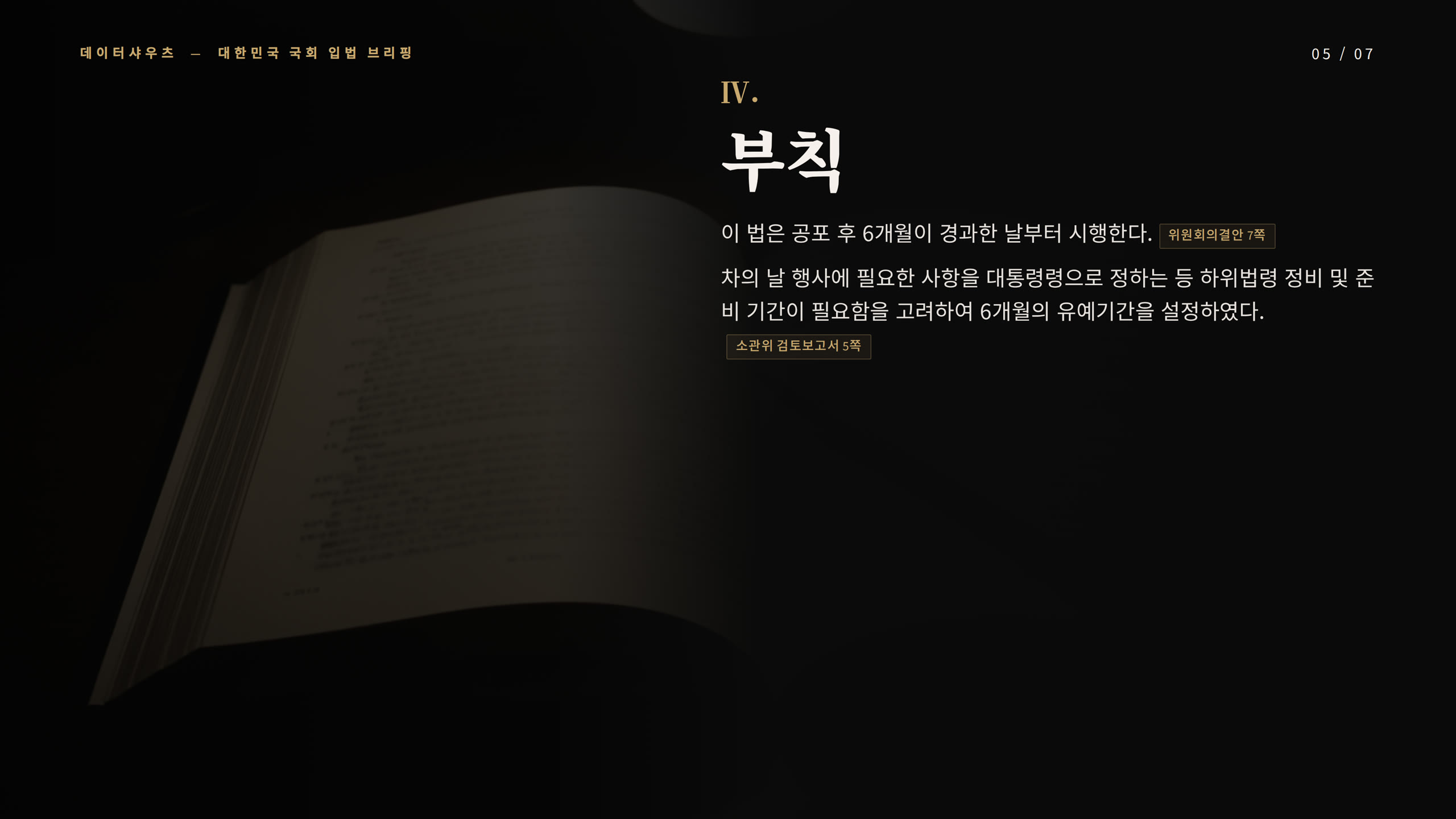 슬라이드 5