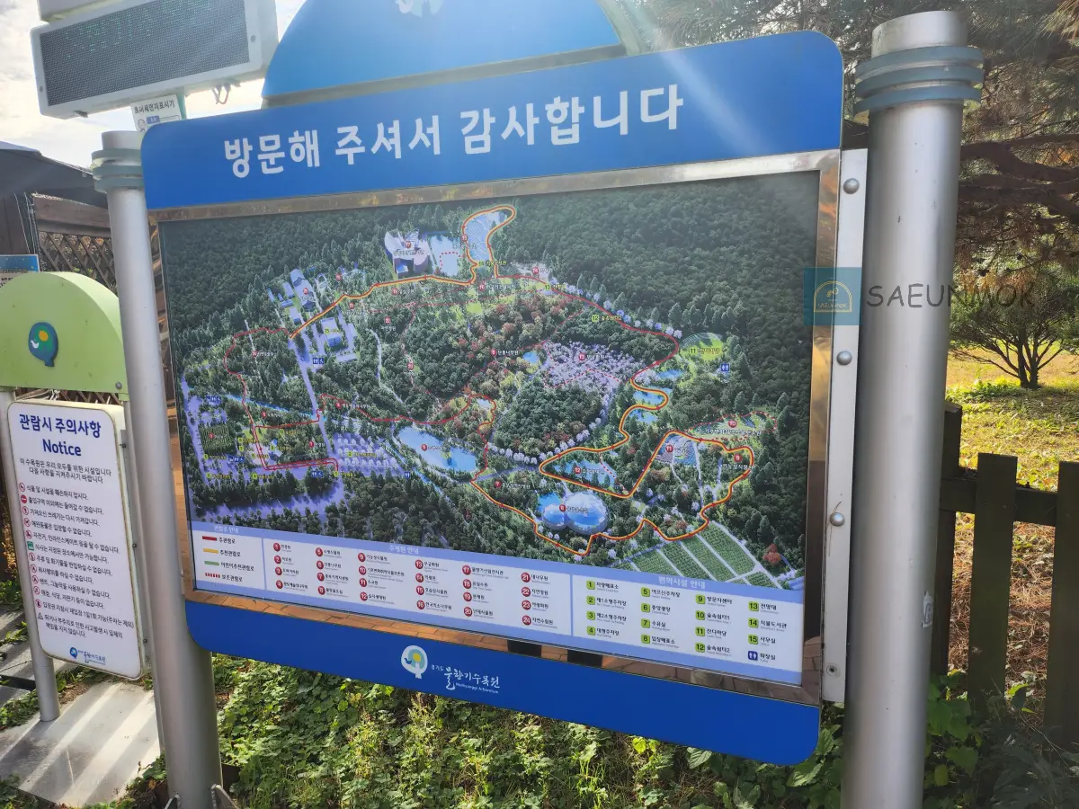 오산-물향기-수목원-코스