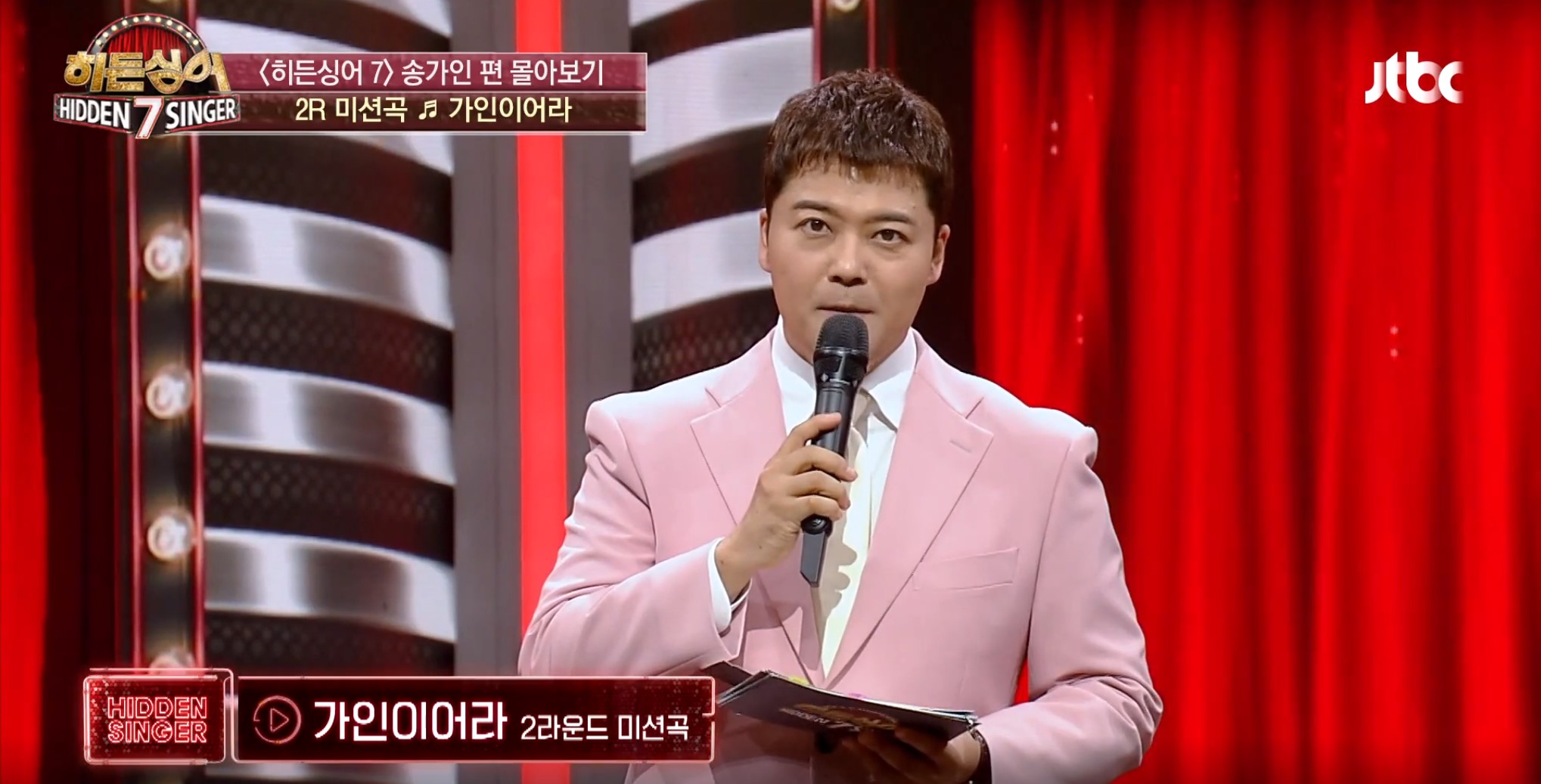 히든싱어송가인