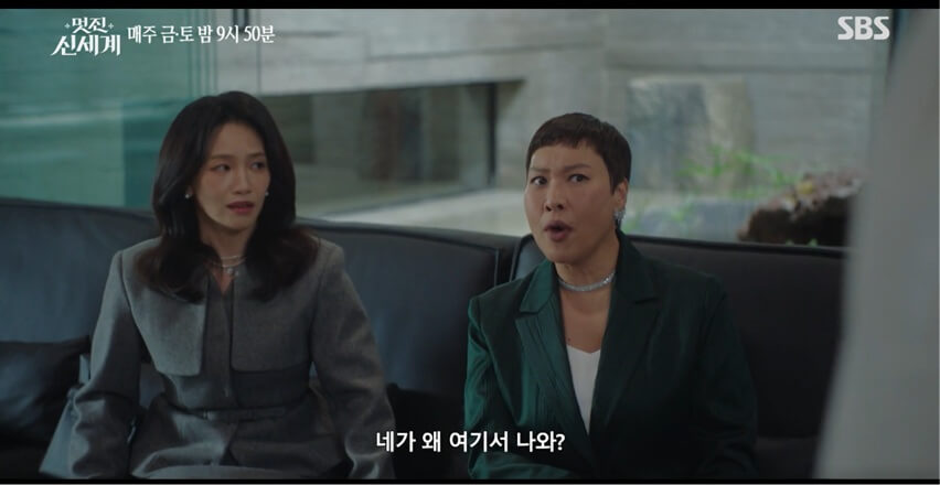 SBS 멋진 신세계 공식홈페이지 자료 21