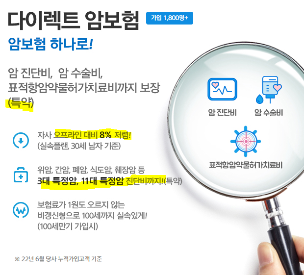 MG손해보험 암보험 소개