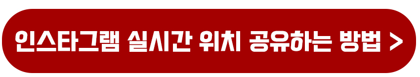 인스타그램 아이디 프로필 변경 이름 바꾸기