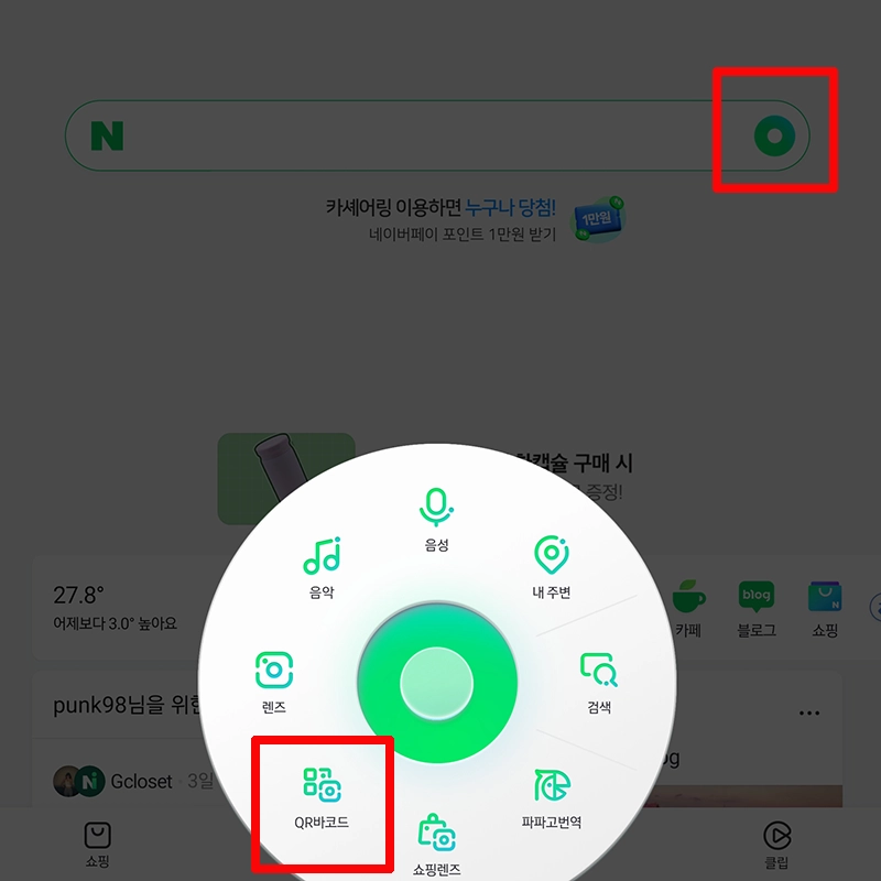 네이버-Lotto-확인