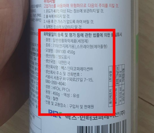 BW-100 제품 표시정보