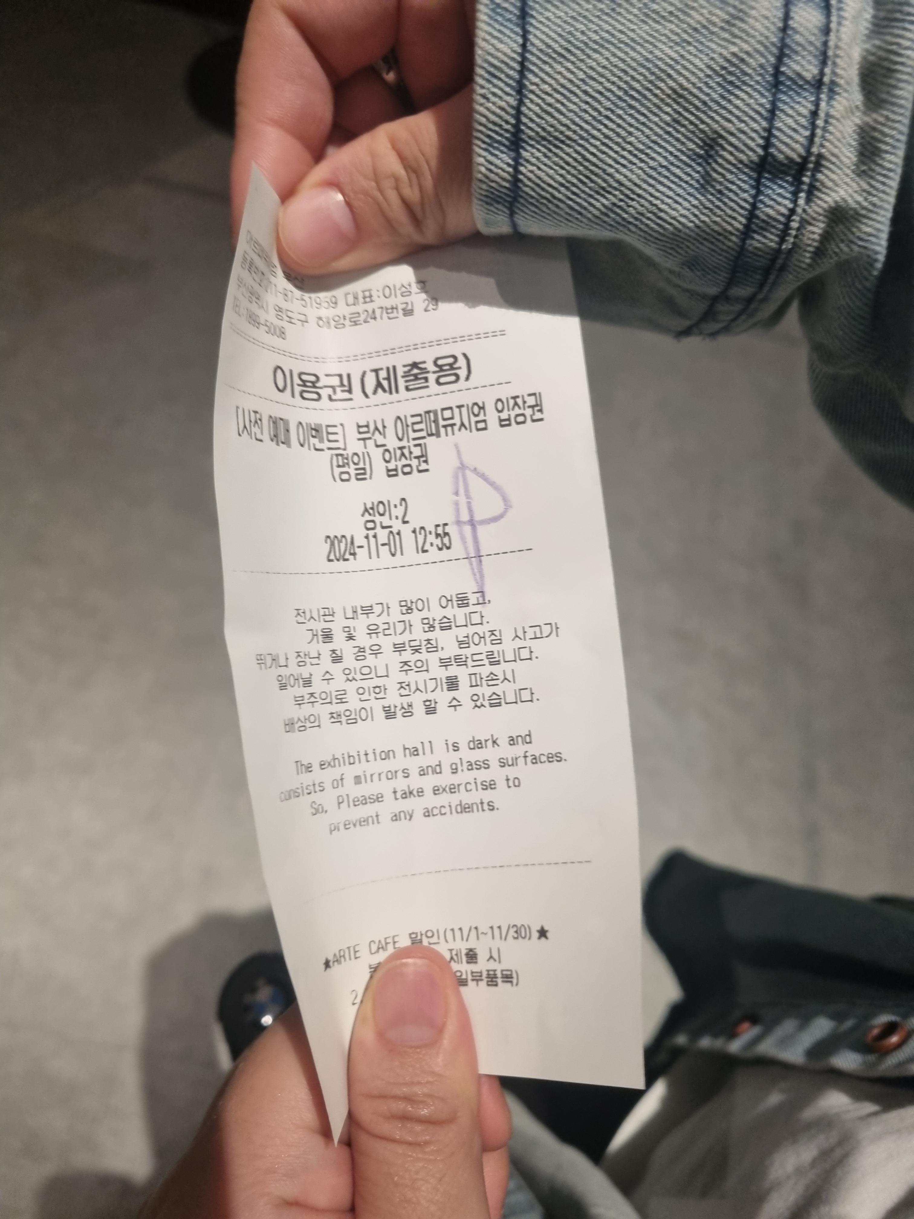 아르떼뮤지엄 부산