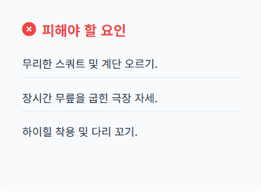 무릎 통증 원인