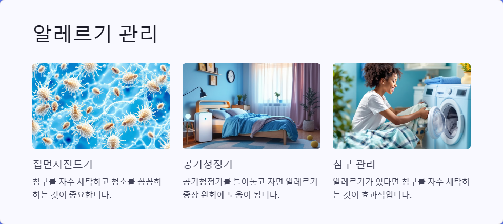 코골이 줄이는 법, 생활 속 간단한 습관