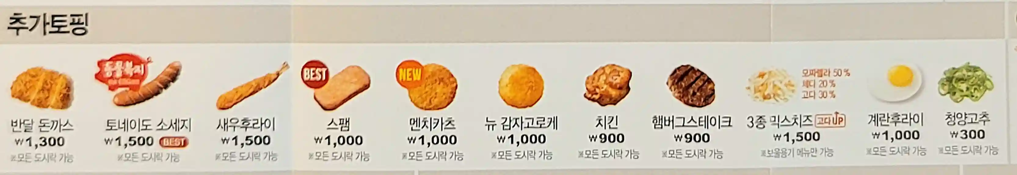 한솥도시락 메뉴 추천 9월행사