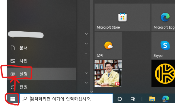 윈도우 설정