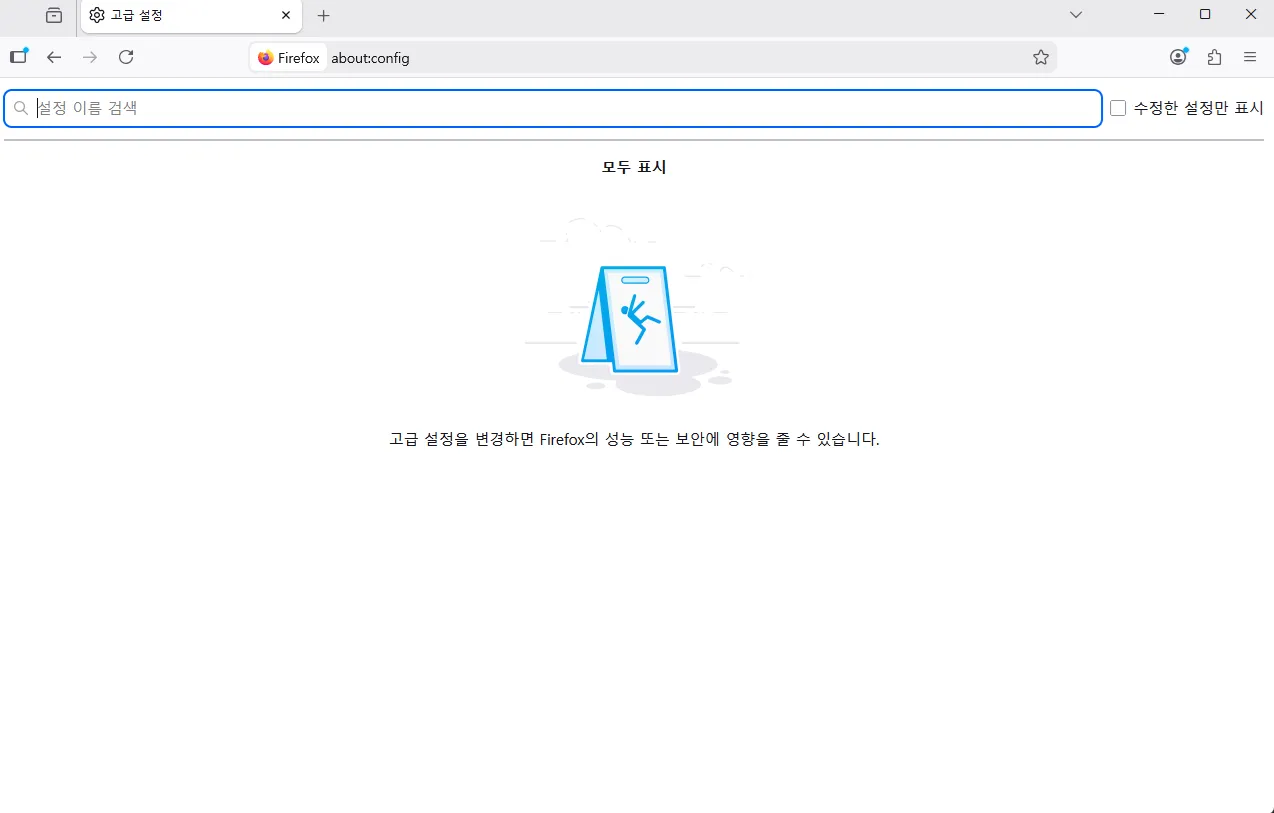 파이어폭스 내장 무료 VPN 설치 사용