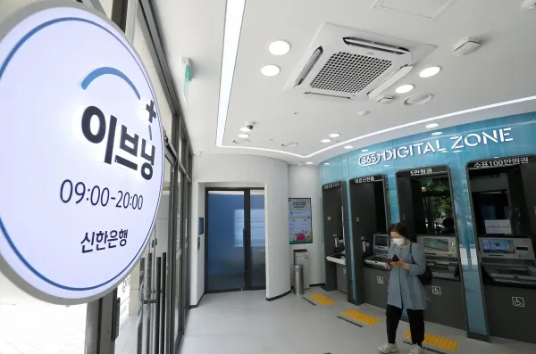 신한은행 영업시간