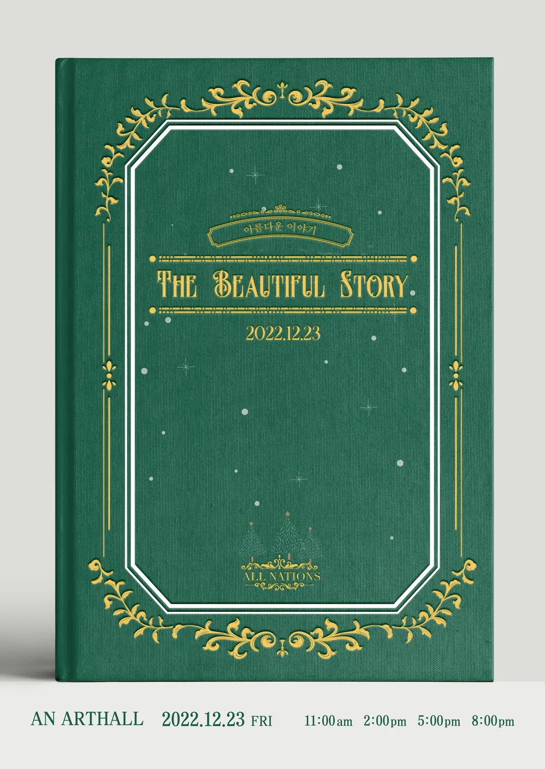 올네이션스목자의기도원-Christmas Performance Poster