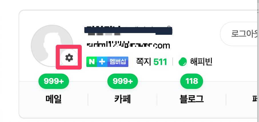 네이버로그인