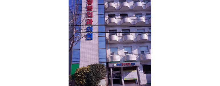 울산 북구 정형외과