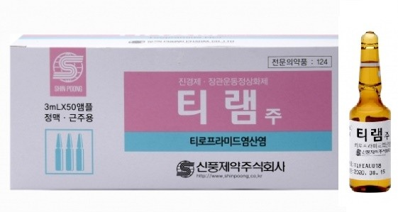 티램주: 급성 경련성 복통 완화에 효과적인 진경제