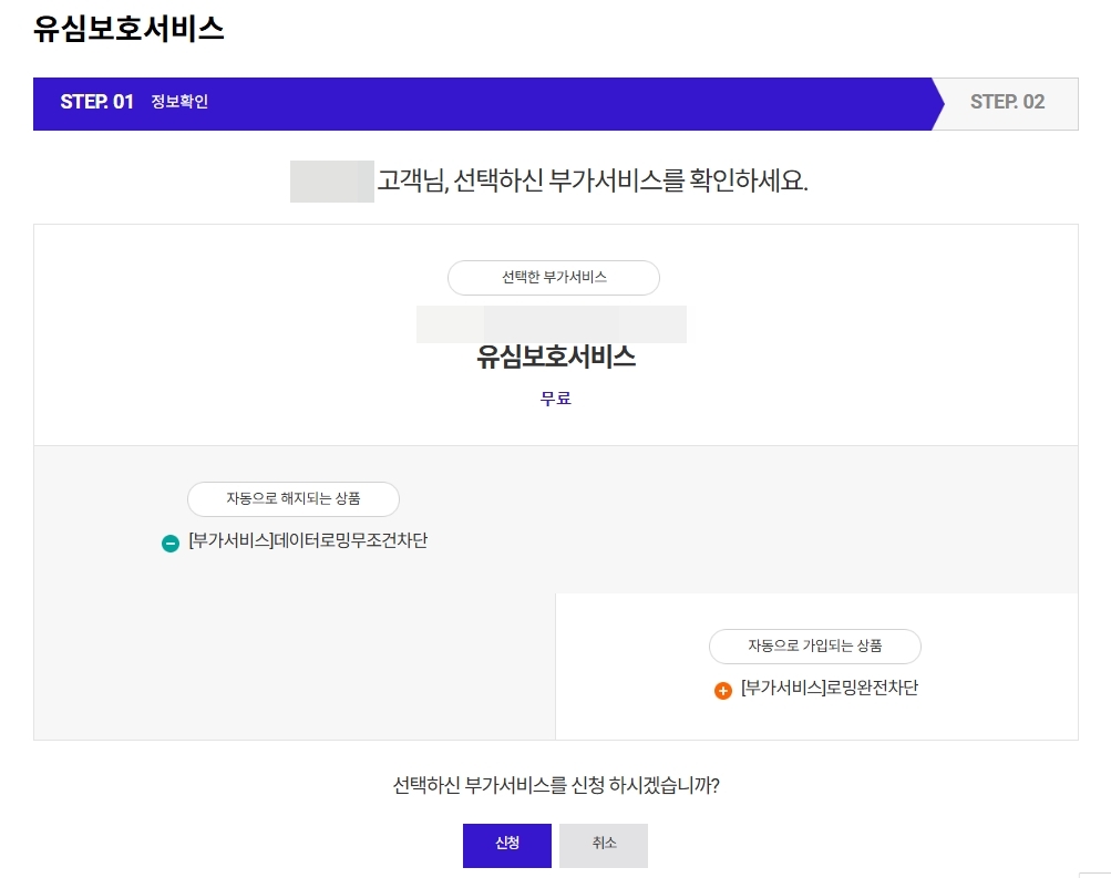 정보확인
