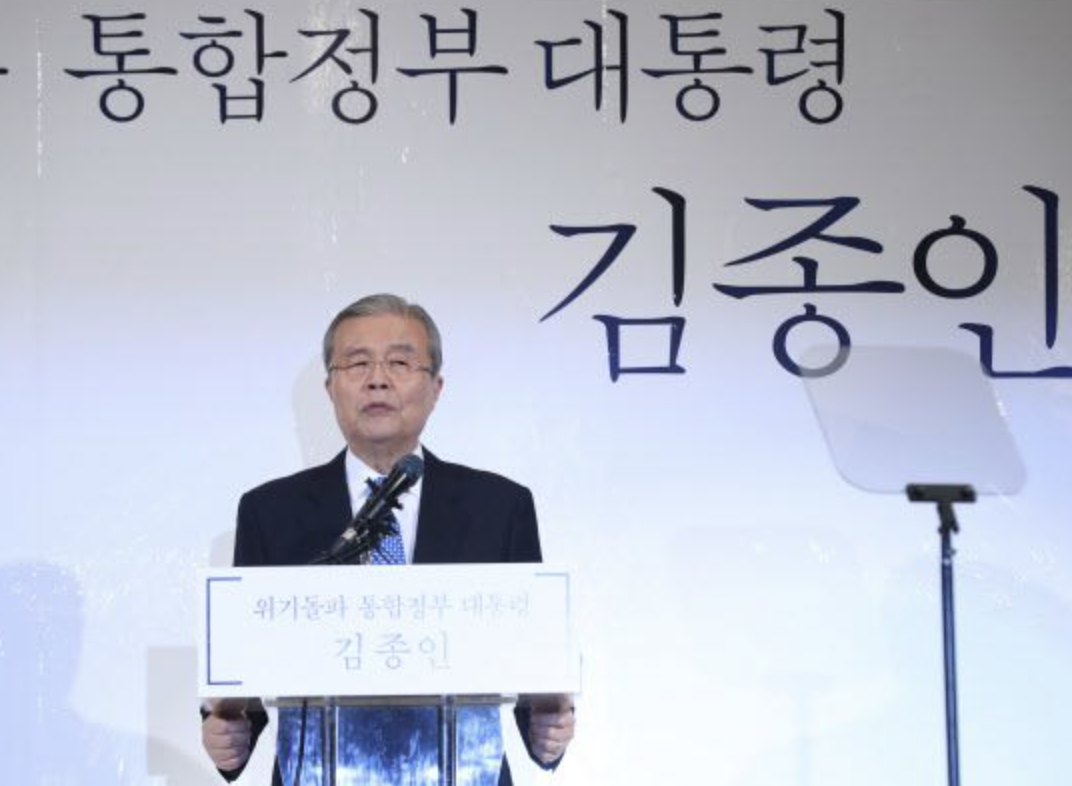 정치인 김종인