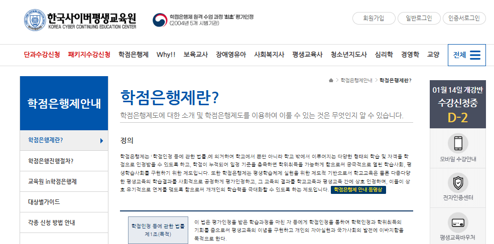 사회복지사 2급자격증 취득 방법 시간 비용