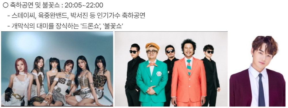 공주 백제문화제