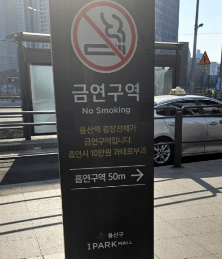 용산역 흡연구역