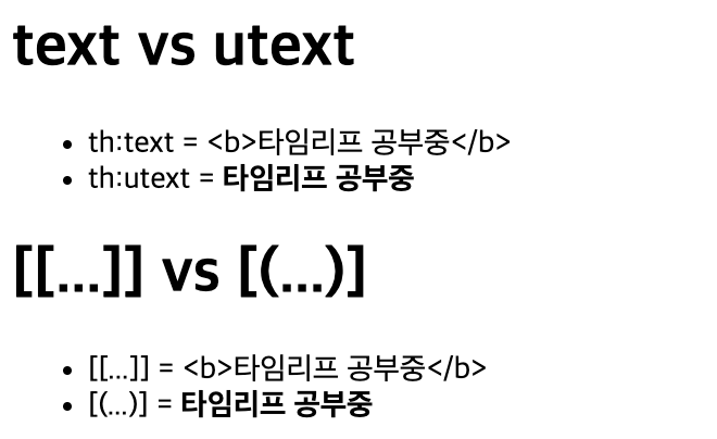text vs utext