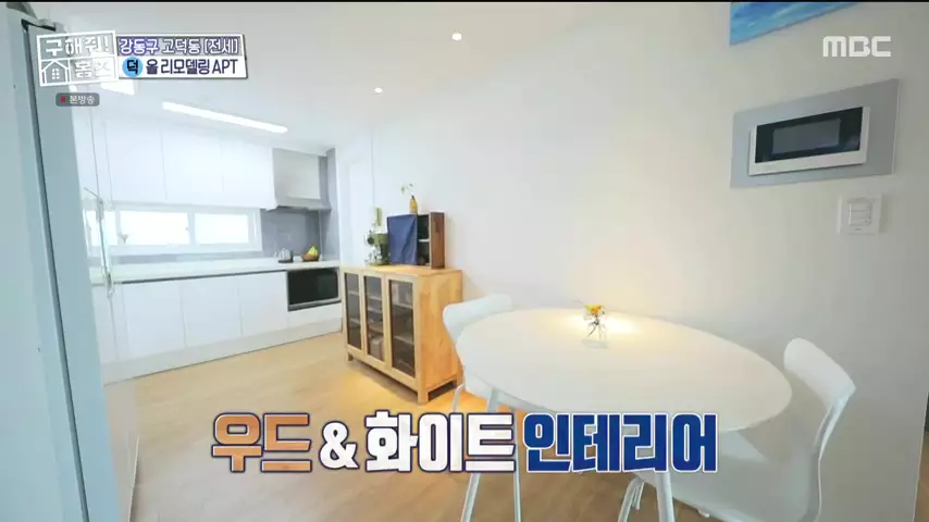 구해줘홈즈 고덕한 산책가 동물병원 인접 강동구 고덕 전세 매매 매물 가격 및 구조 인테리어 리모델링 최종선택 강재준 양세찬 소개