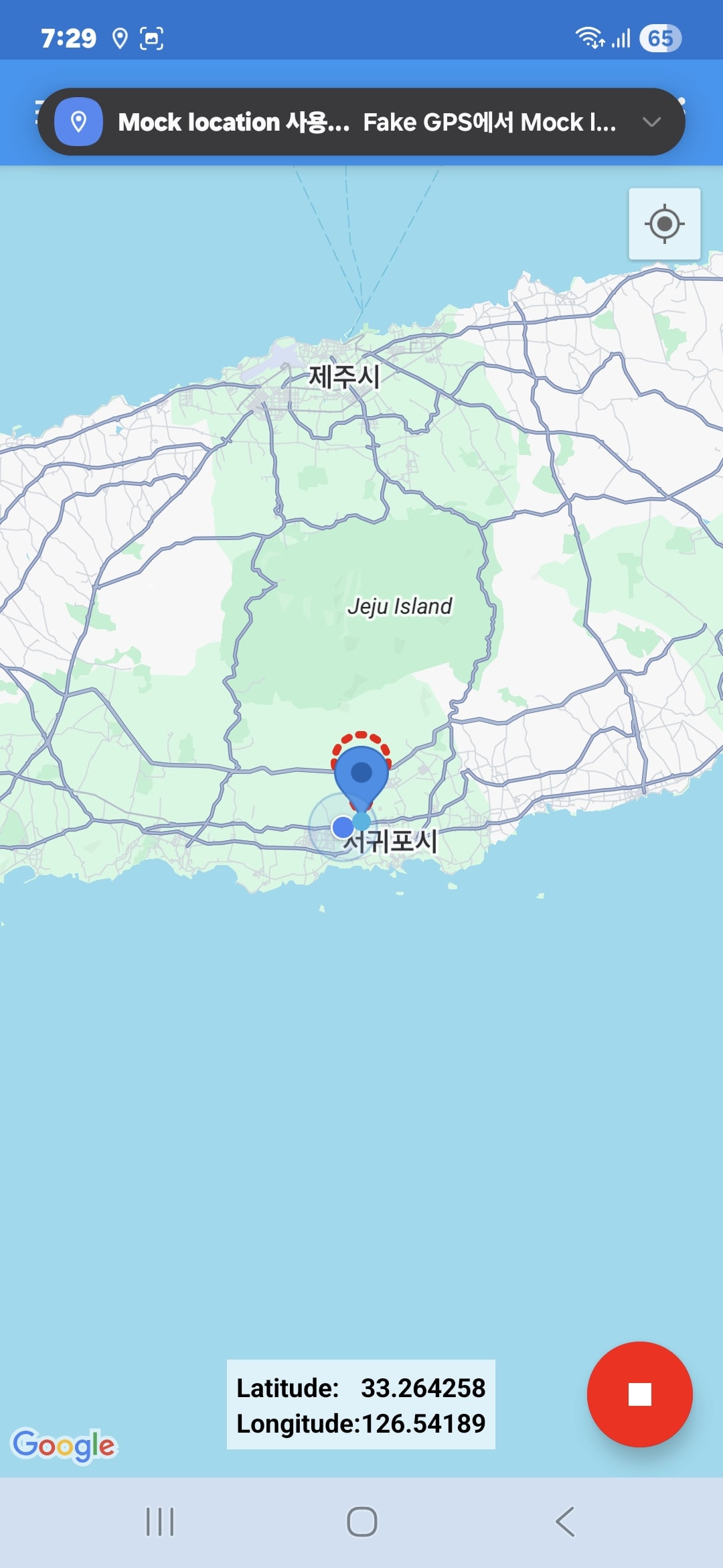 무료 안드로이드 위치 조작 Fake GPS 위치 설정