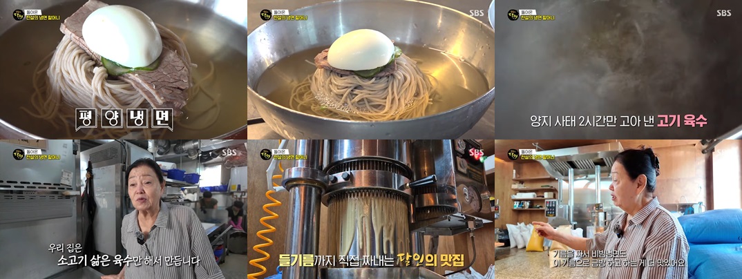 평양냉면 소곤면옥