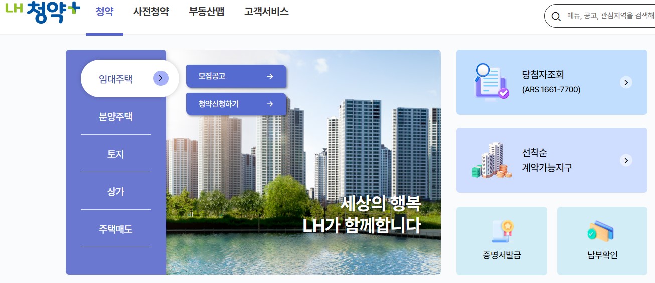 든든전세주택 신청방법 입주자격 모집공고