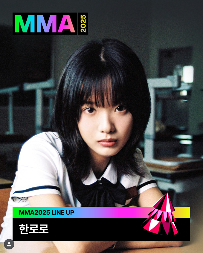 MMA2025 라인업 , 티켓팅