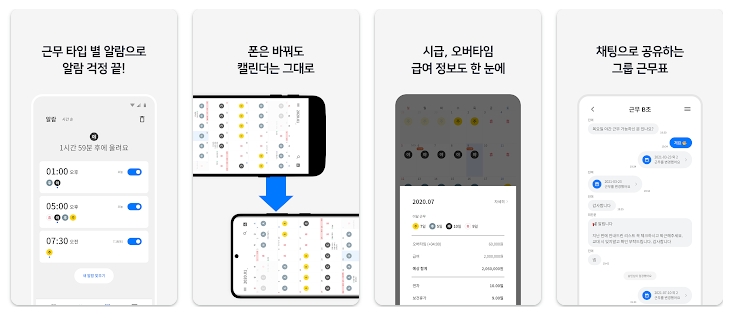 오늘근무-화면
