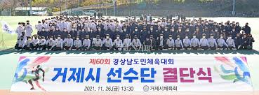 제 63회 경상남도민체육대회 기본일정과 특징 및 축하공연 소개 오마이걸 다이나믹듀오 비오 에녹 하이량 출연