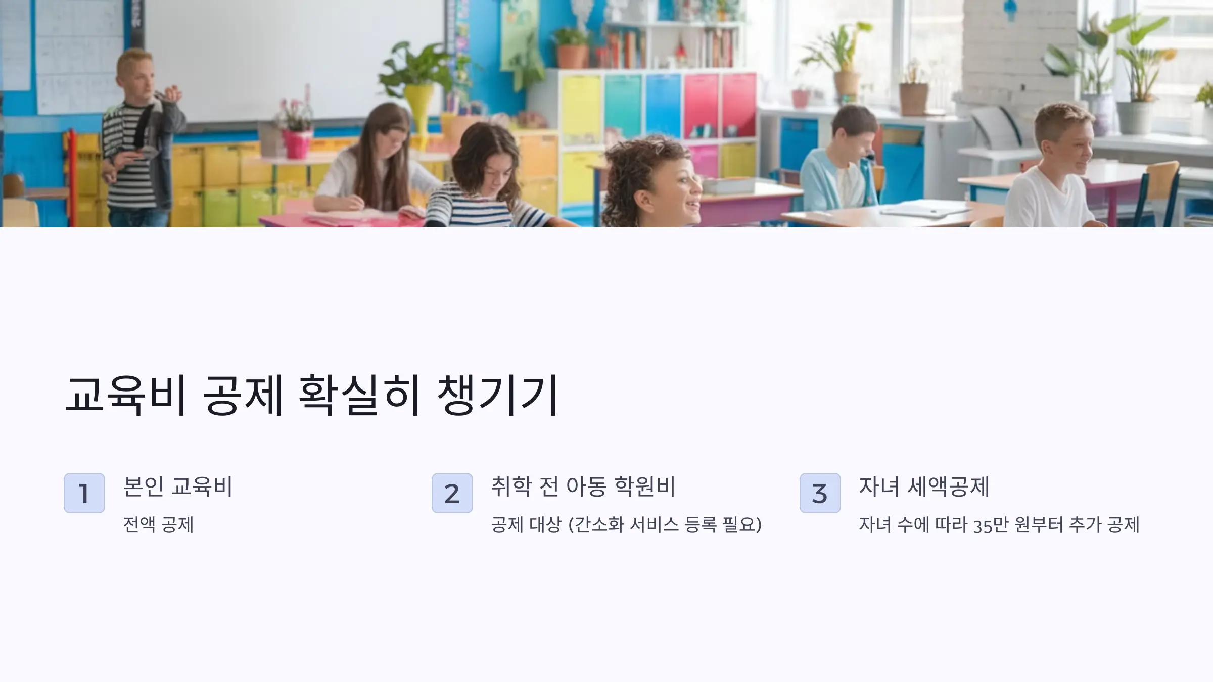 연말정산 꿀팁 2024