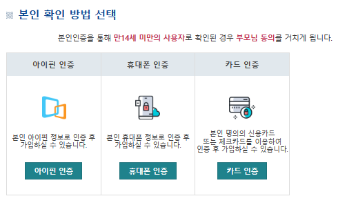 본인인증-선택