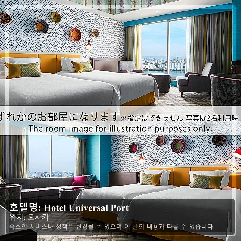 Hotel Universal Port_2