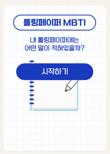MBTI-무료-검사-사이트