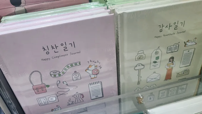감정일기효과