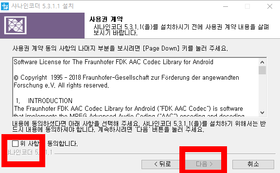 샤나인코더 다운로드
