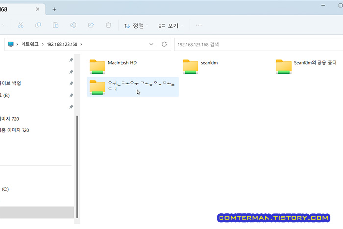 윈도우 탐색기 맥 OS 공유 폴더